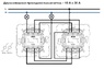 Выключатель двухклавишный проходной 10А — 250В~ Efapel 21101 Double Two-way Switch