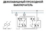 Выключатель двухклавишный проходной накладной 10А — 250В~ Efapel 47101 SBR Double Two-way Switch Выключатель двухклавишный проходной накладной 10А — 250В~ Efapel 47101 SBR Double Two-way Switch