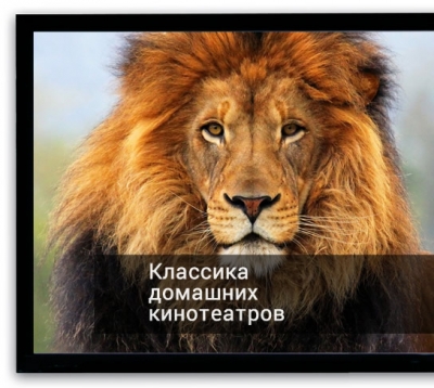 Фиксированный проекционный экран на раме c акустически прозрачным полотном Kauber Frame Velvet Cinema 2:35:1 Microperf MW Фиксированный проекционный экран на раме c акустически прозрачным полотном Kauber Frame Velvet Cinema 2:35:1 Microperf MW