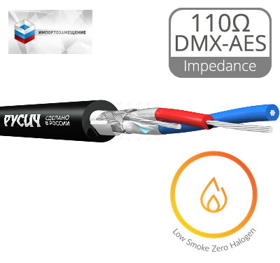 Кабель управления цифровой DMX-AES РУСИЧ КЦЭ-2022П 110 Ом 2х0.22 мм2 PUR FСA Кабель управления цифровой DMX-AES РУСИЧ КЦЭ-2022П 110 Ом 2х0.22 мм2 PUR FСA